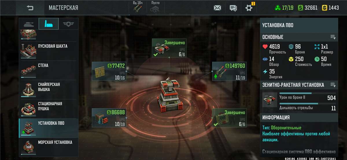 продажа аккаунта к игре Art of war 3